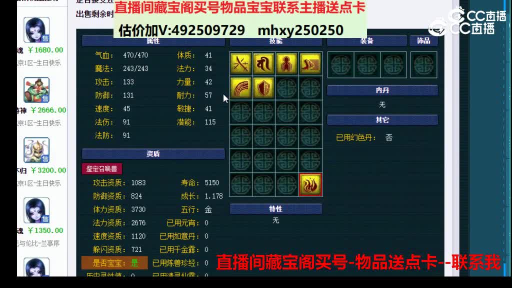 【主播点评】画魂