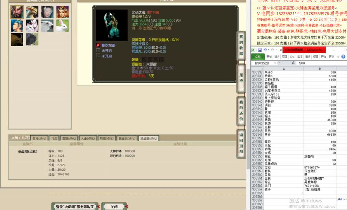 凌烟阁198男人66500