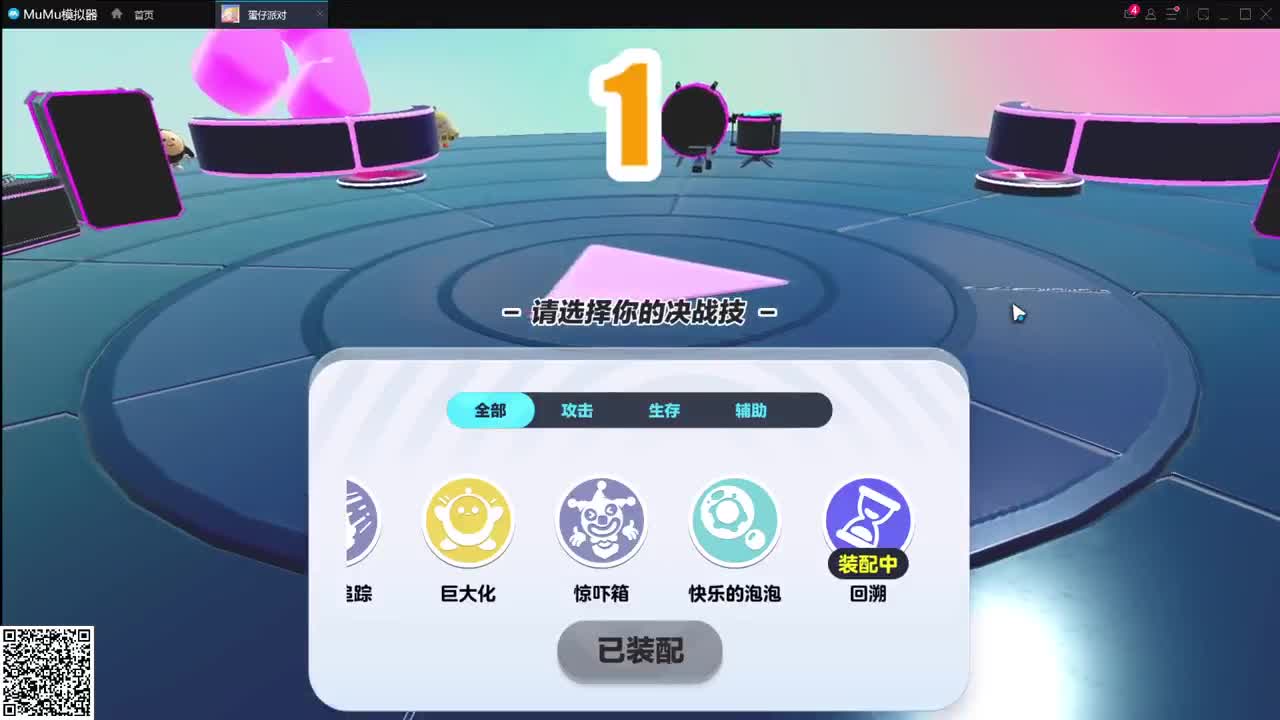 新赛季来了！ 第1段