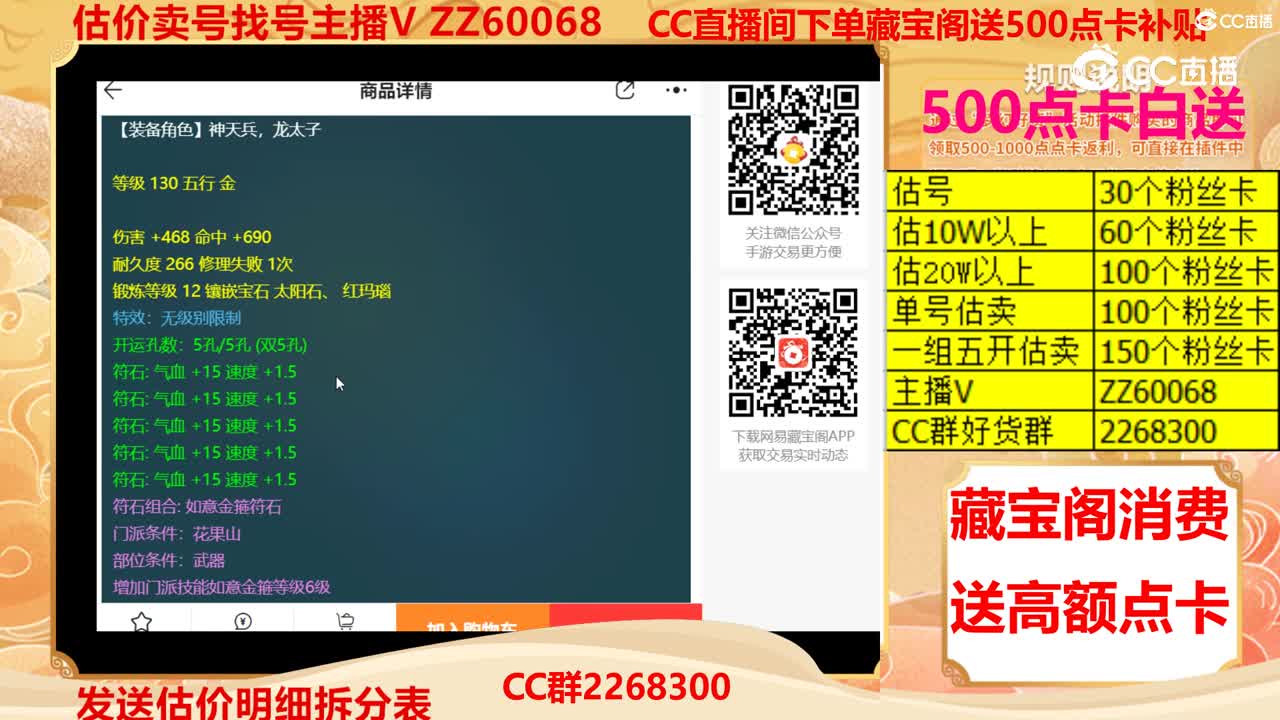 【主播点评】暗夜