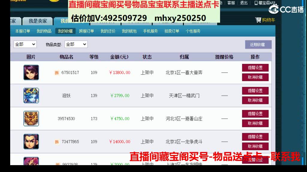 估价推销帮卖找号配合 第5段