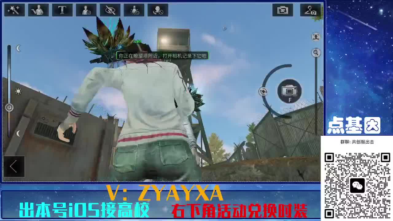 共创服出击配件时装永久全C秒到 第1段