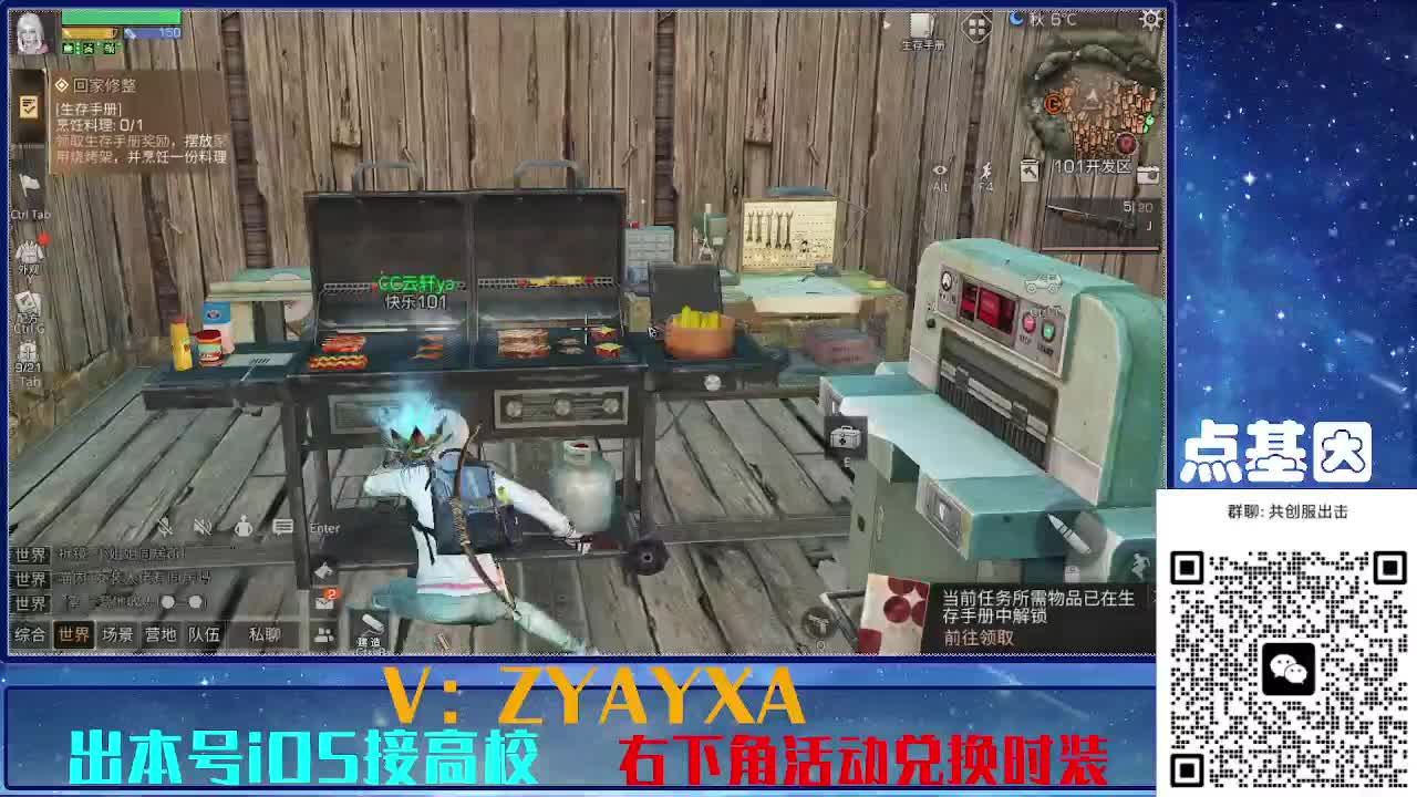共创服出击配件时装永久全C秒到 第2段