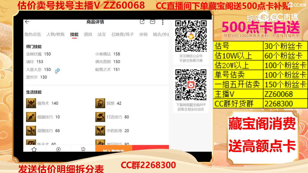 【主播点评】33758249