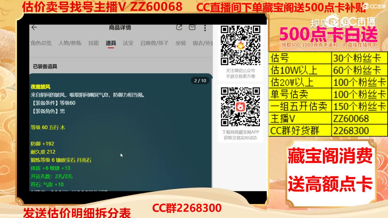 【主播点评】46079751