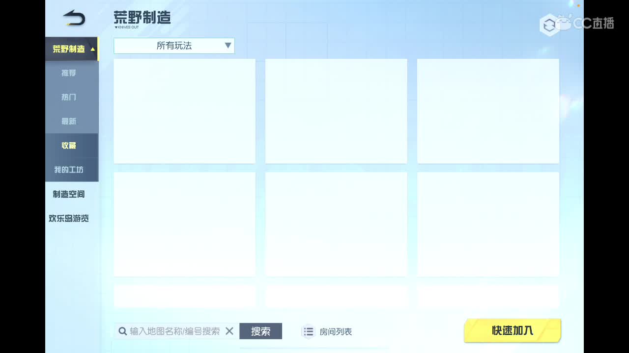 无心也累了的直播间 第8段