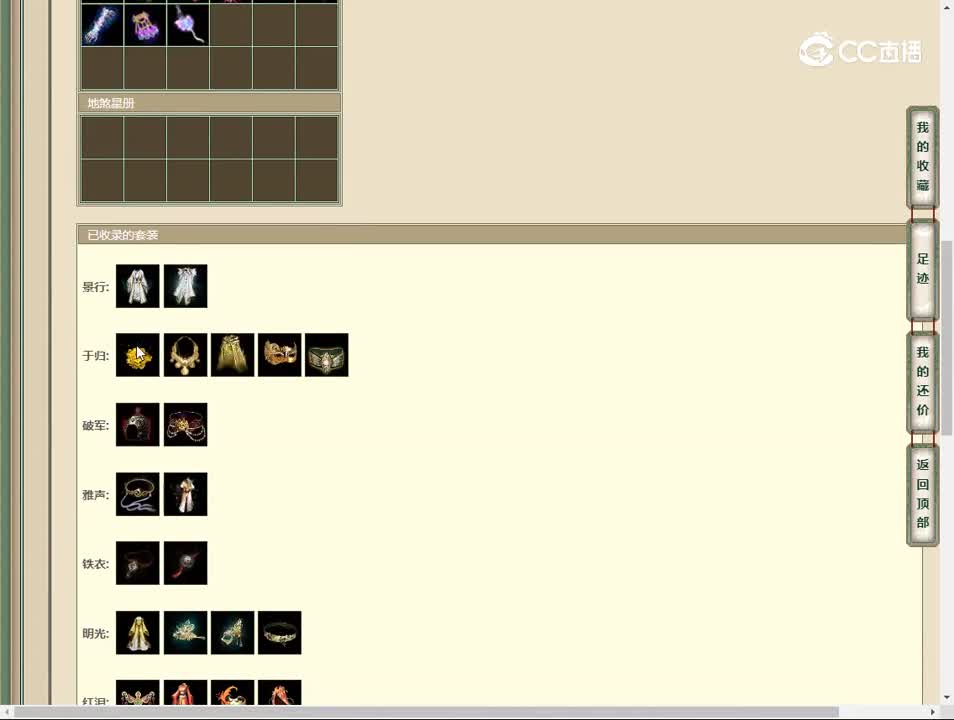 20230526齐云灵脉188女魔