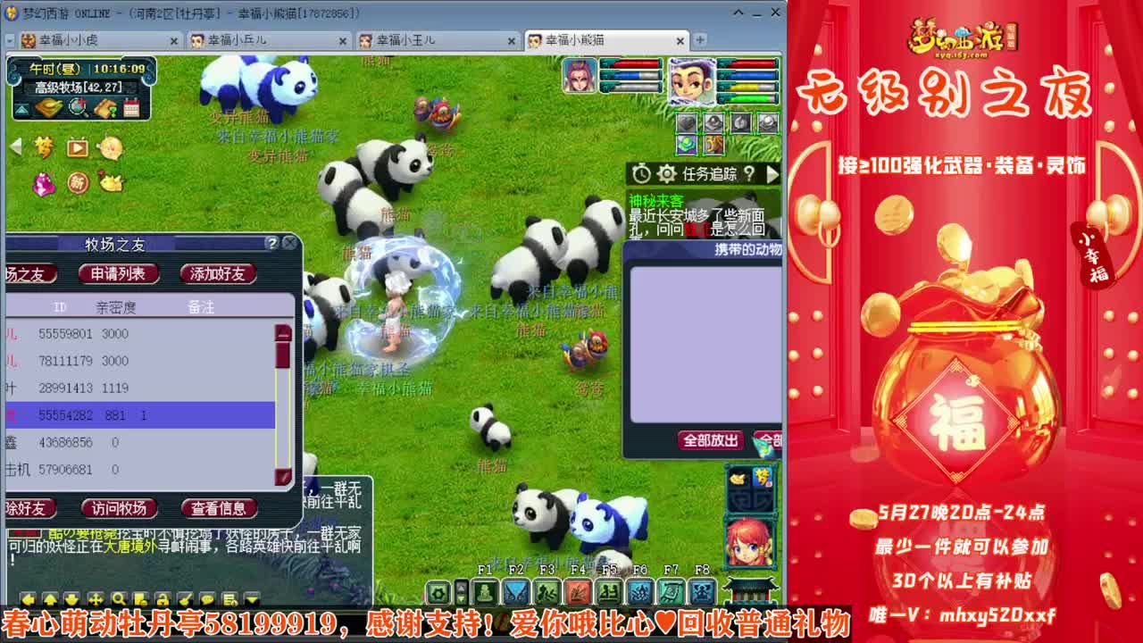 明晚《无级别之夜》❤接预定 第1段