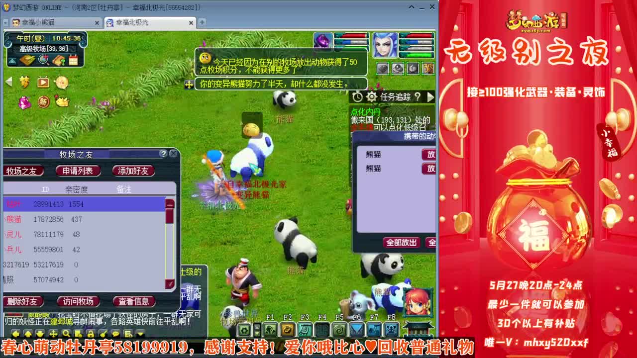 明晚《无级别之夜》❤接预定 第2段