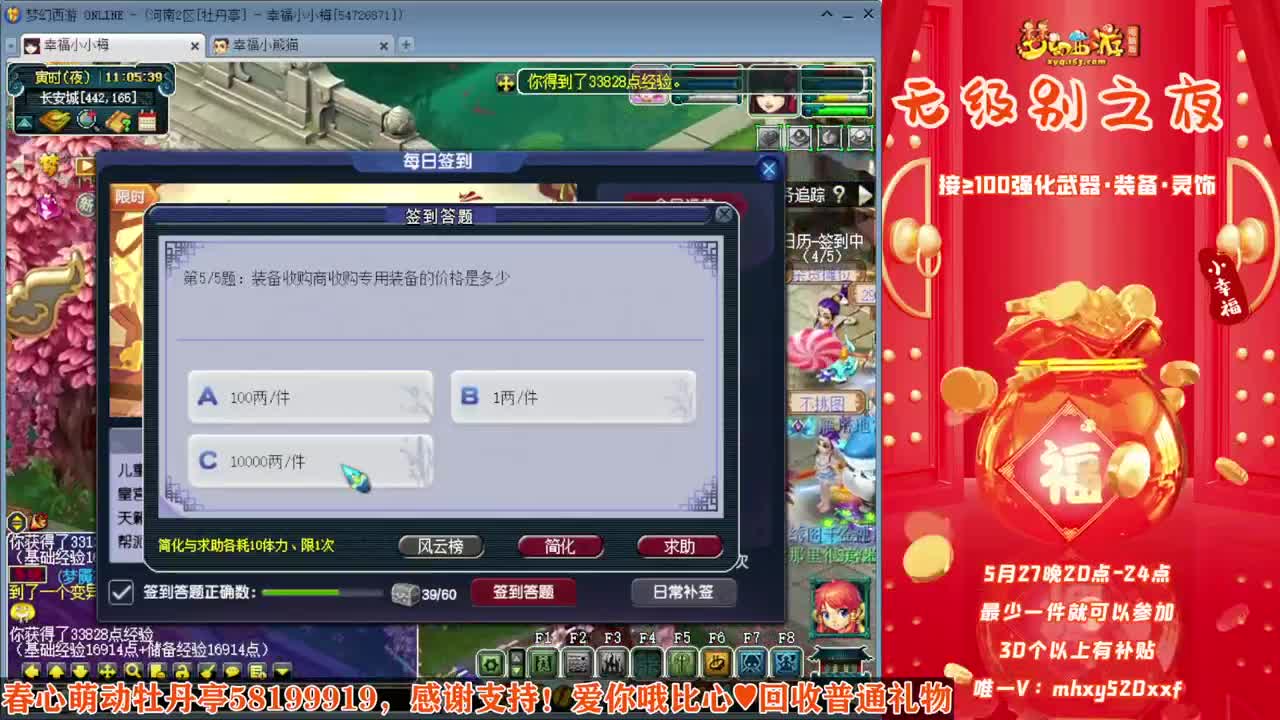 明晚《无级别之夜》❤接预定 第3段