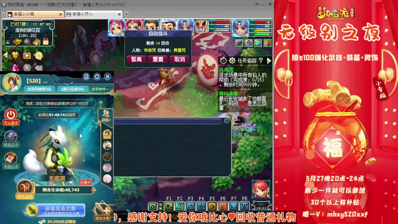 明晚《无级别之夜》❤接预定 第4段