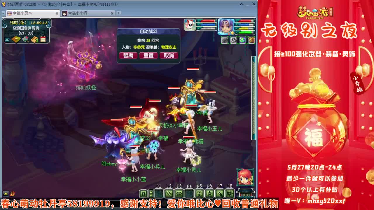 明晚《无级别之夜》❤接预定 第5段