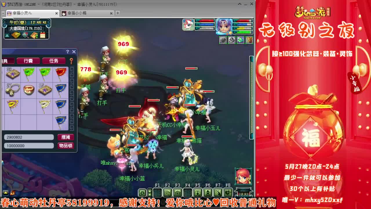 明晚《无级别之夜》❤接预定 第6段