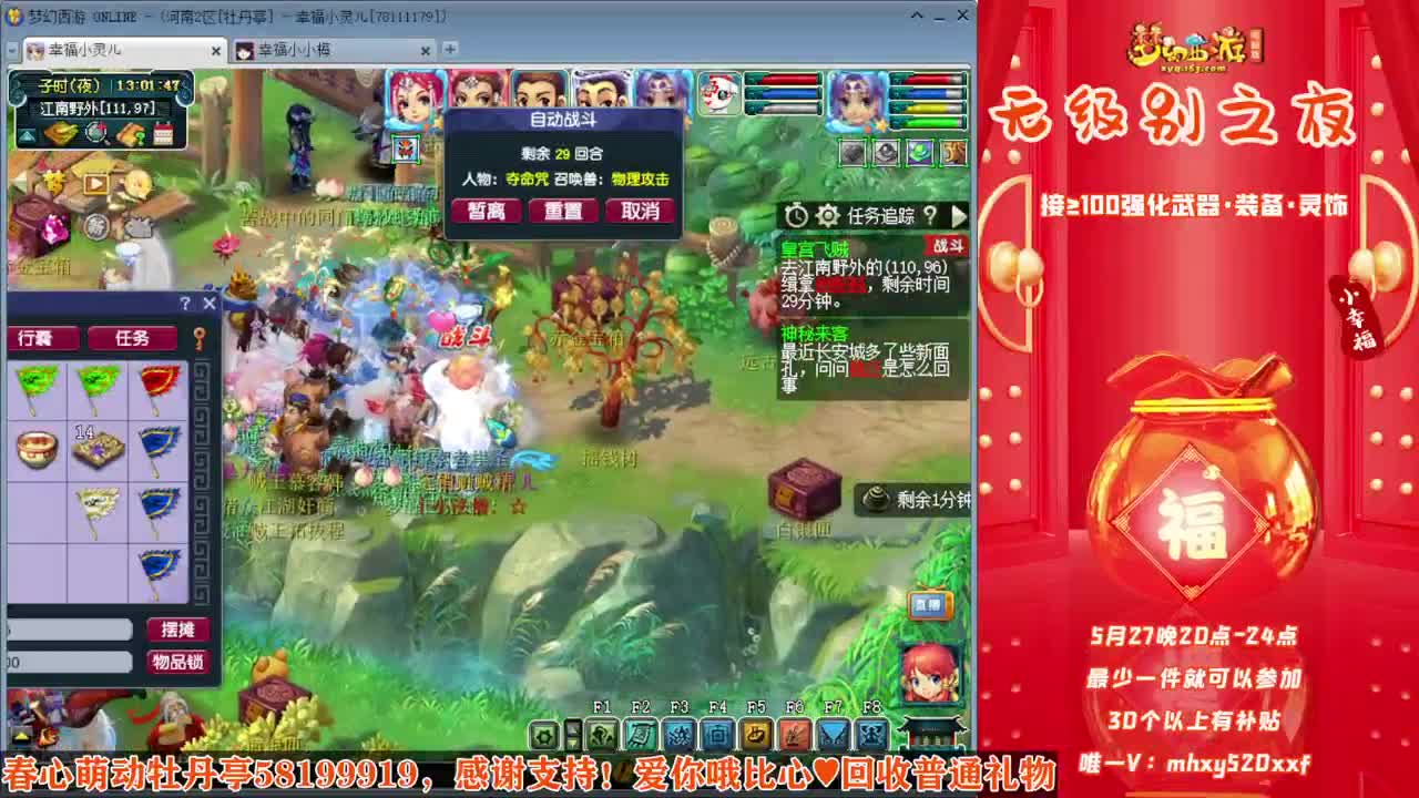 明晚《无级别之夜》❤接预定 第7段