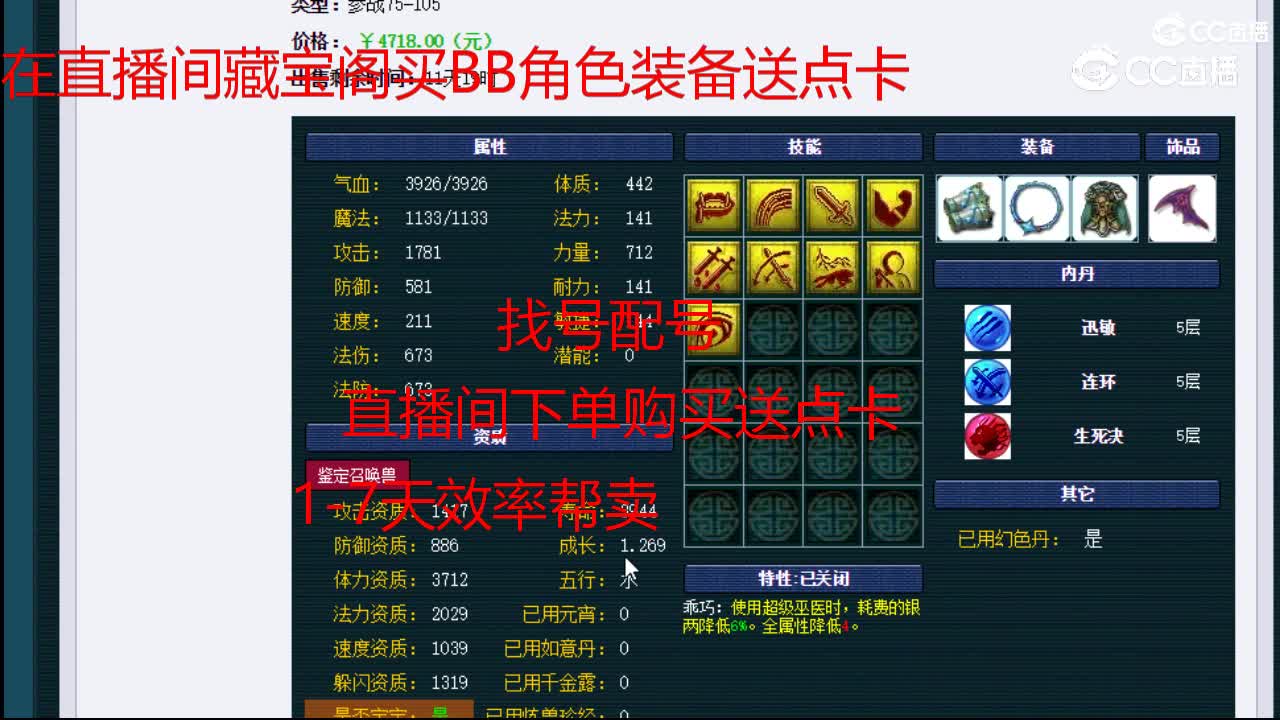【主播点评】吸血鬼