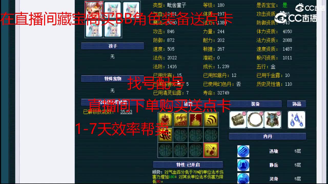 【主播点评】凌波城