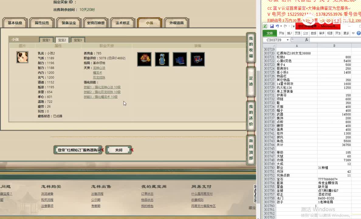 红颜知己185女龙38888