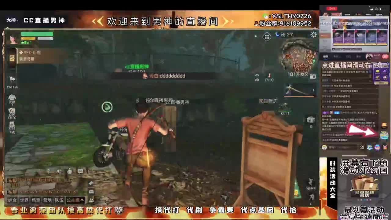 共创服冲换CC时装配件 第7段