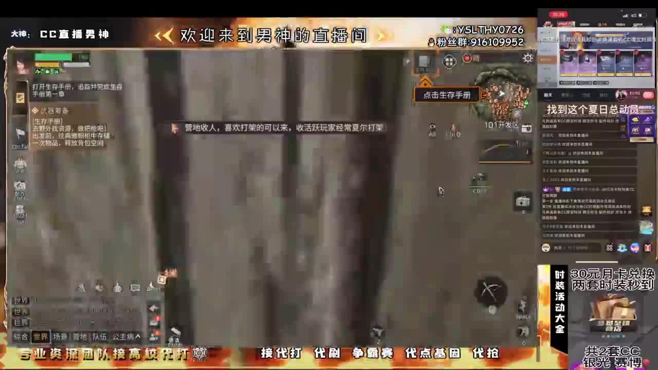 共创服冲换CC时装配件 第8段