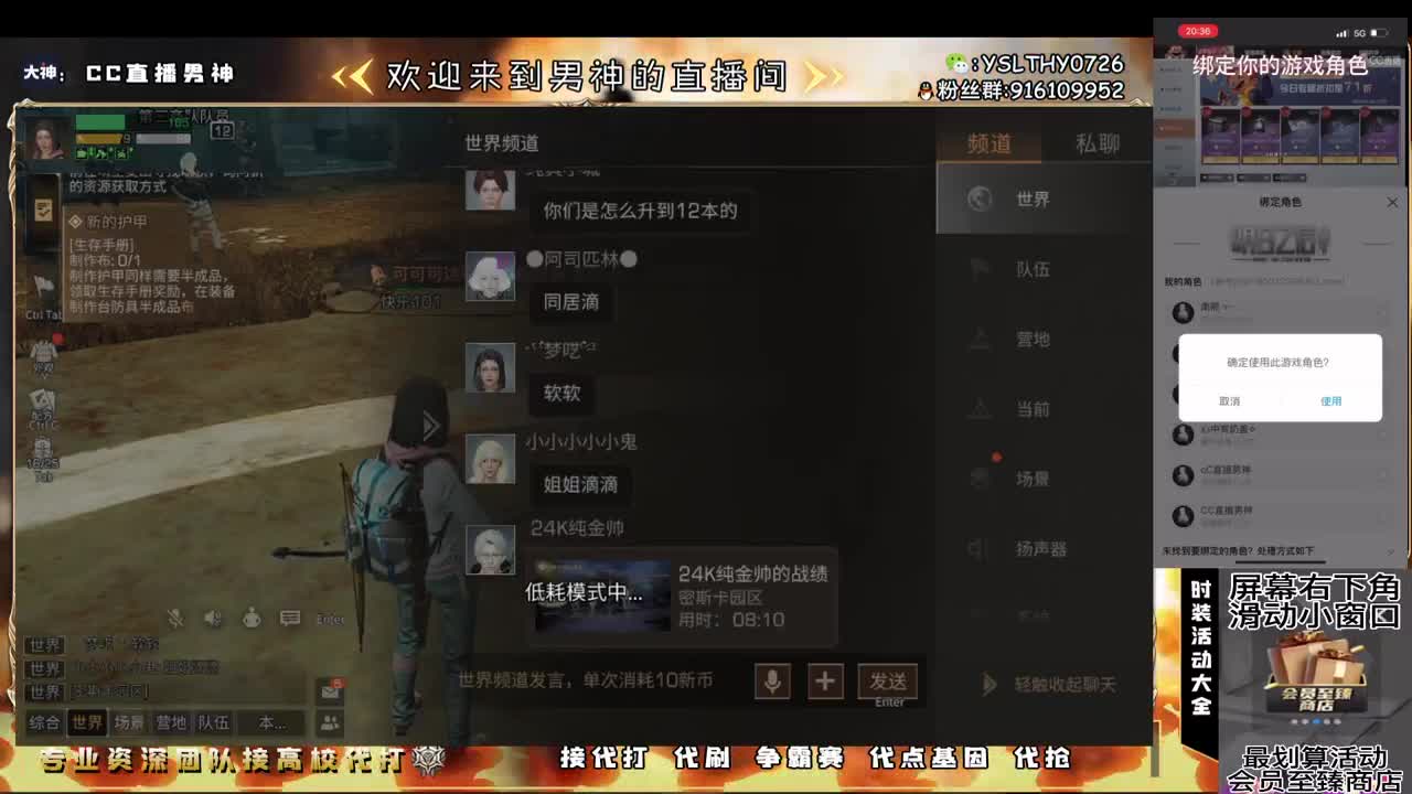 共创服冲换CC时装配件 第9段