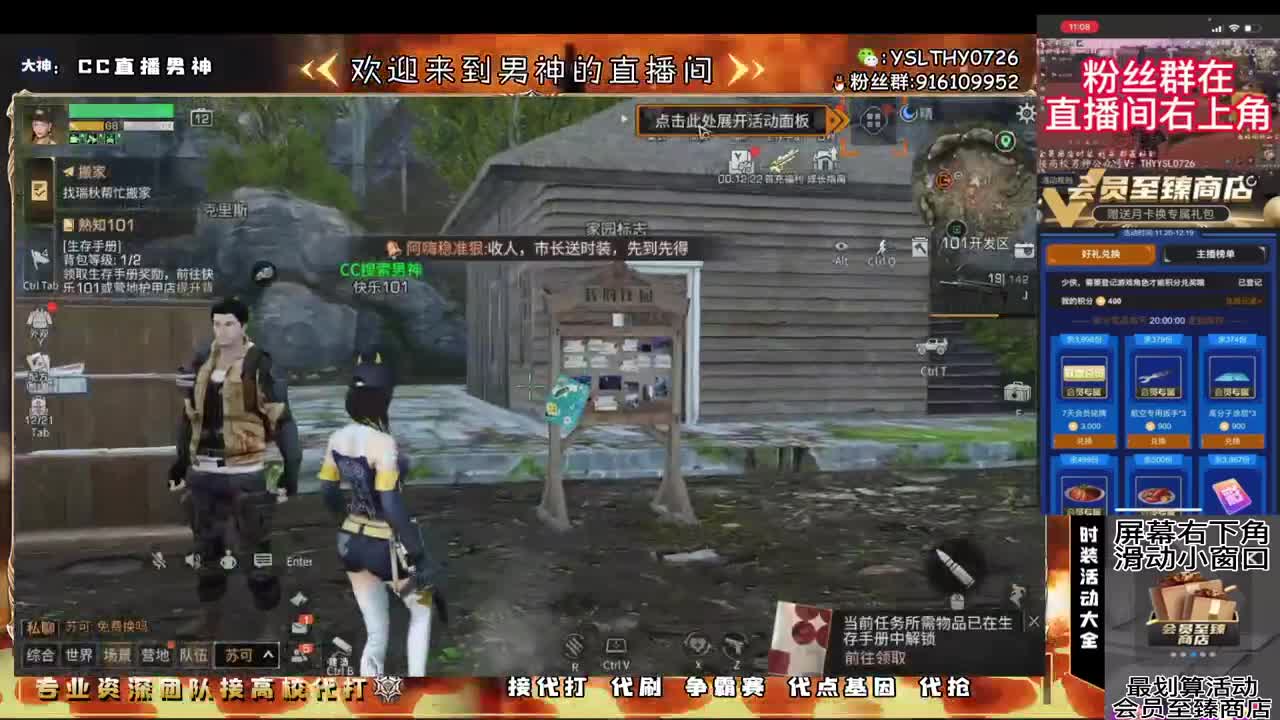 共创服冲换CC时装配件 第10段