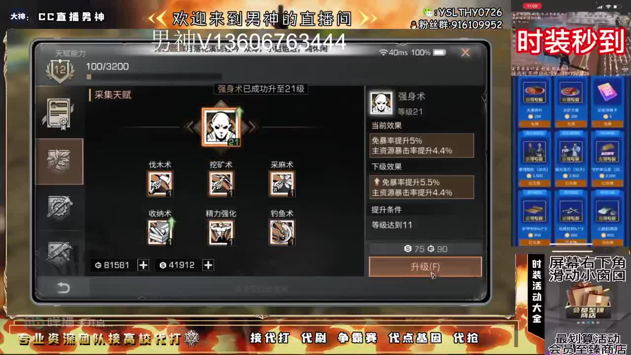 共创服冲换CC时装配件 第11段