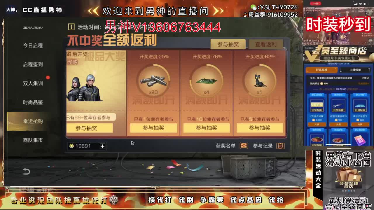 共创服冲换CC时装配件 第12段