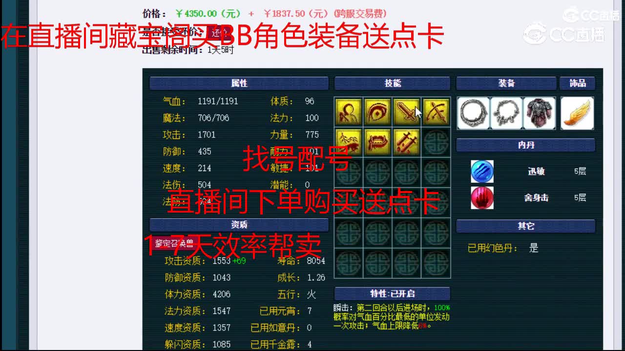 【主播点评】雷鸟人