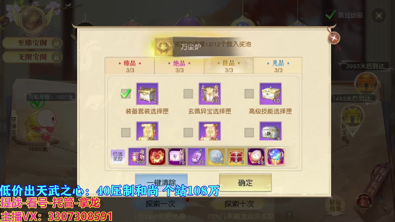 遇见最好的你们 第1段