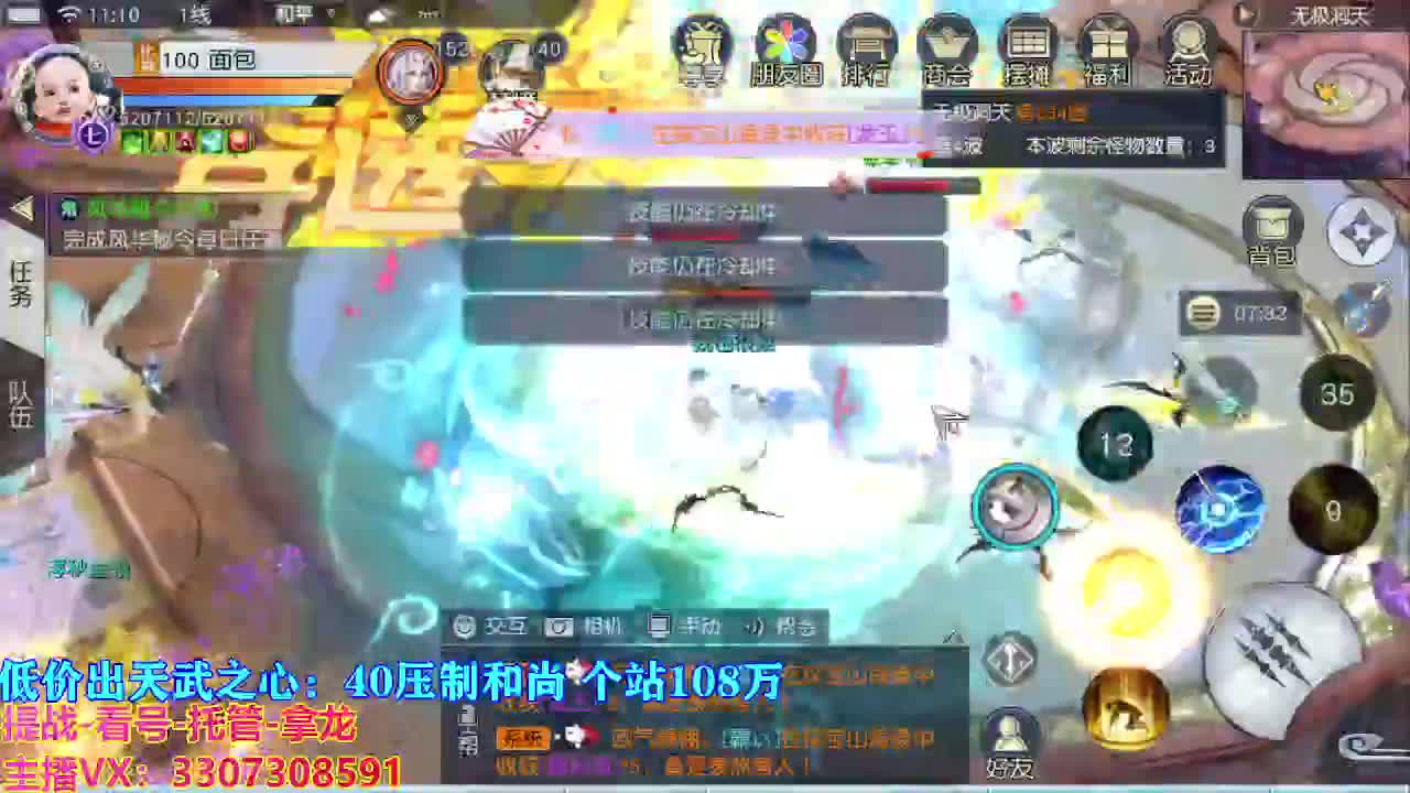 遇见最好的你们 第2段