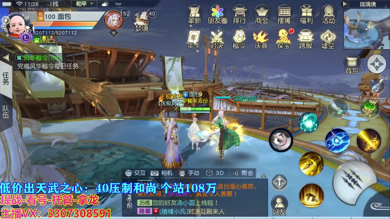 遇见最好的你们 第3段