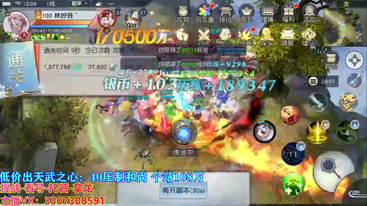 遇见最好的你们 第4段