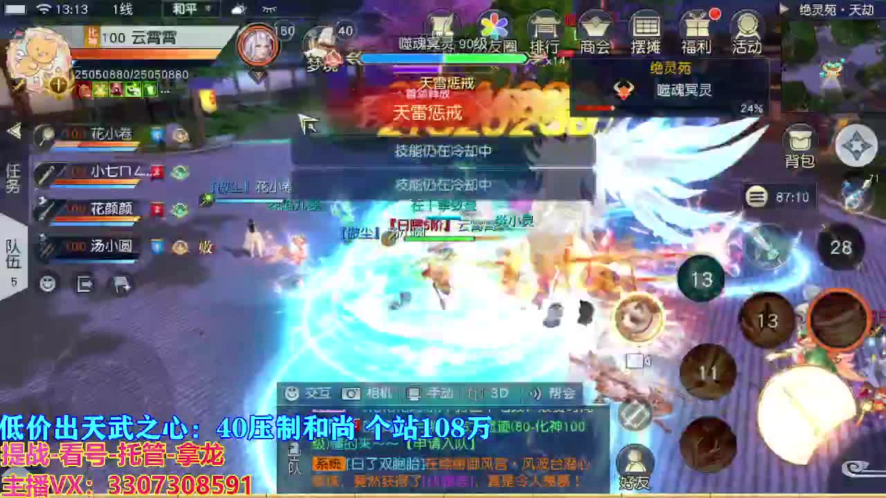 遇见最好的你们 第6段