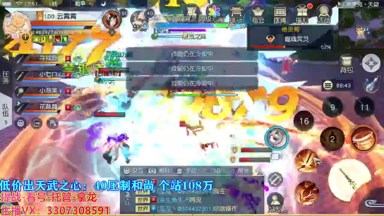 遇见最好的你们 第8段