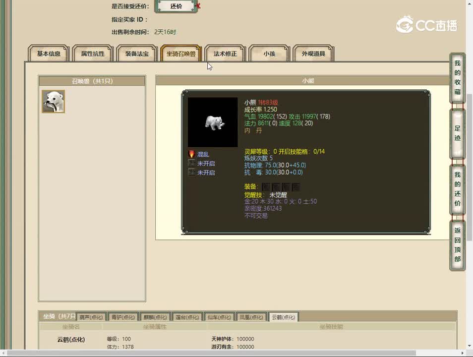 20230526齐云灵脉178女仙