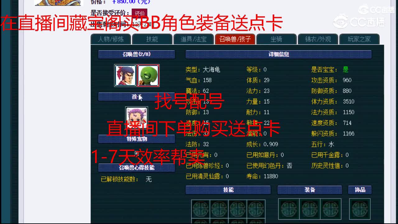 【主播点评】花果山