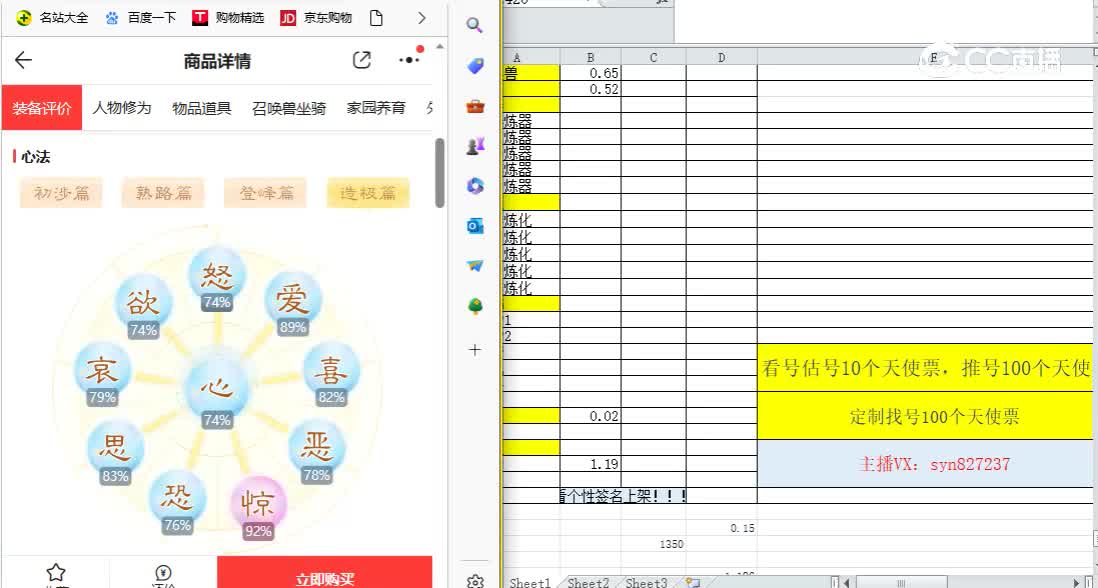 情系今生男仙