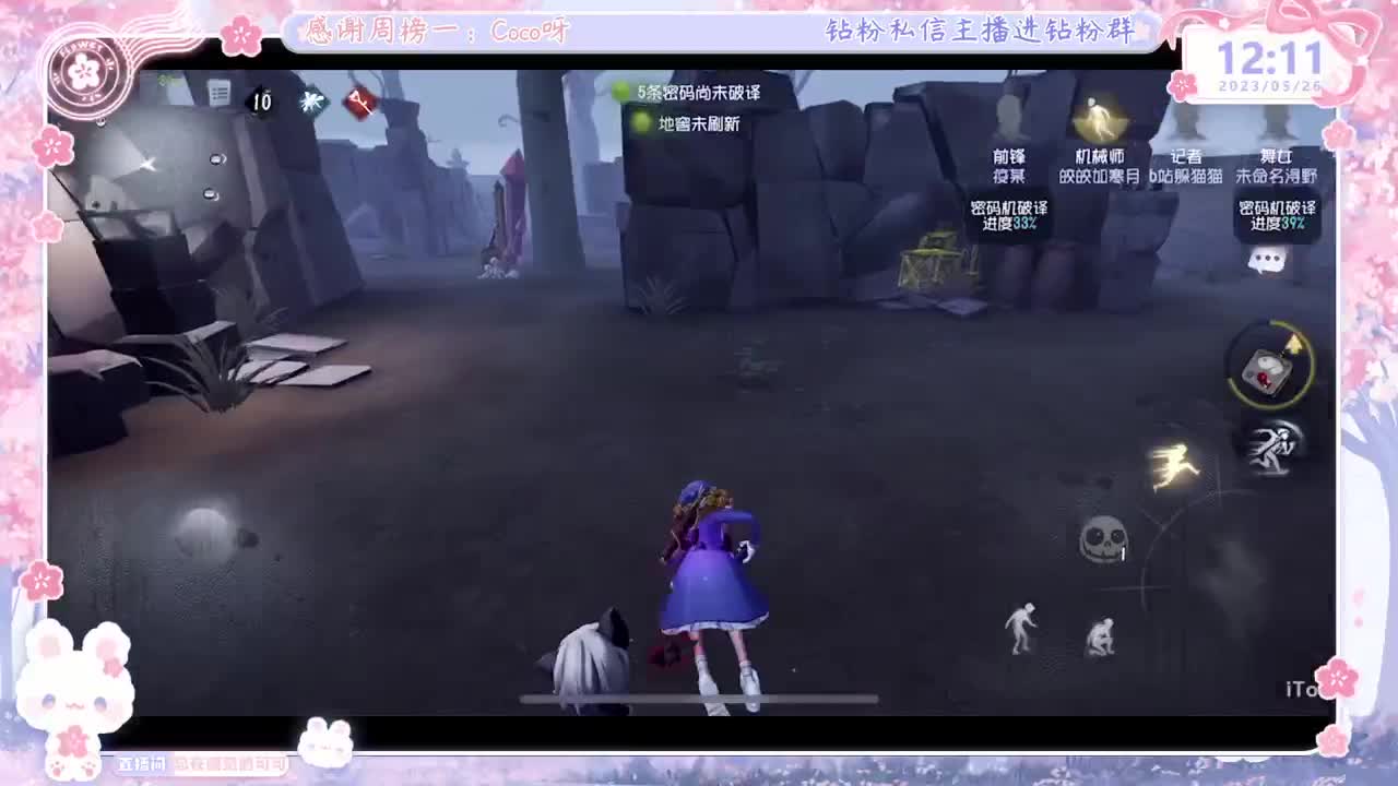 第五人格time 第1段