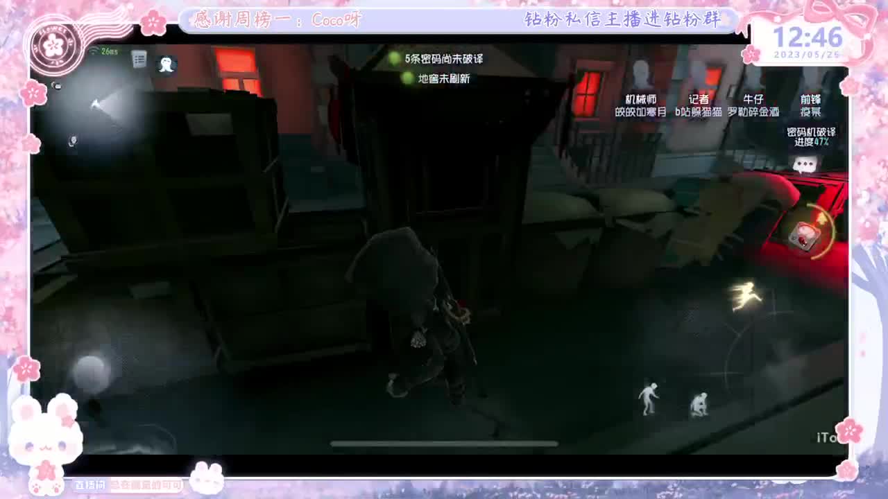 第五人格time 第2段