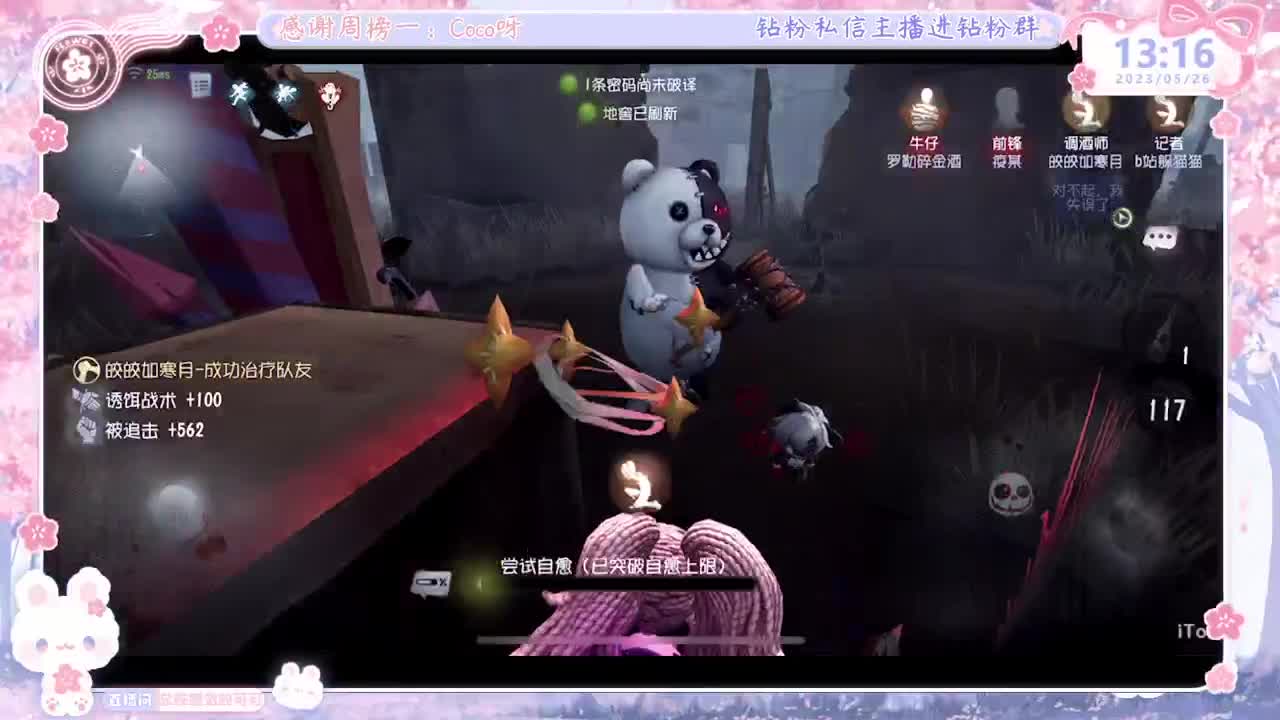 第五人格time 第3段