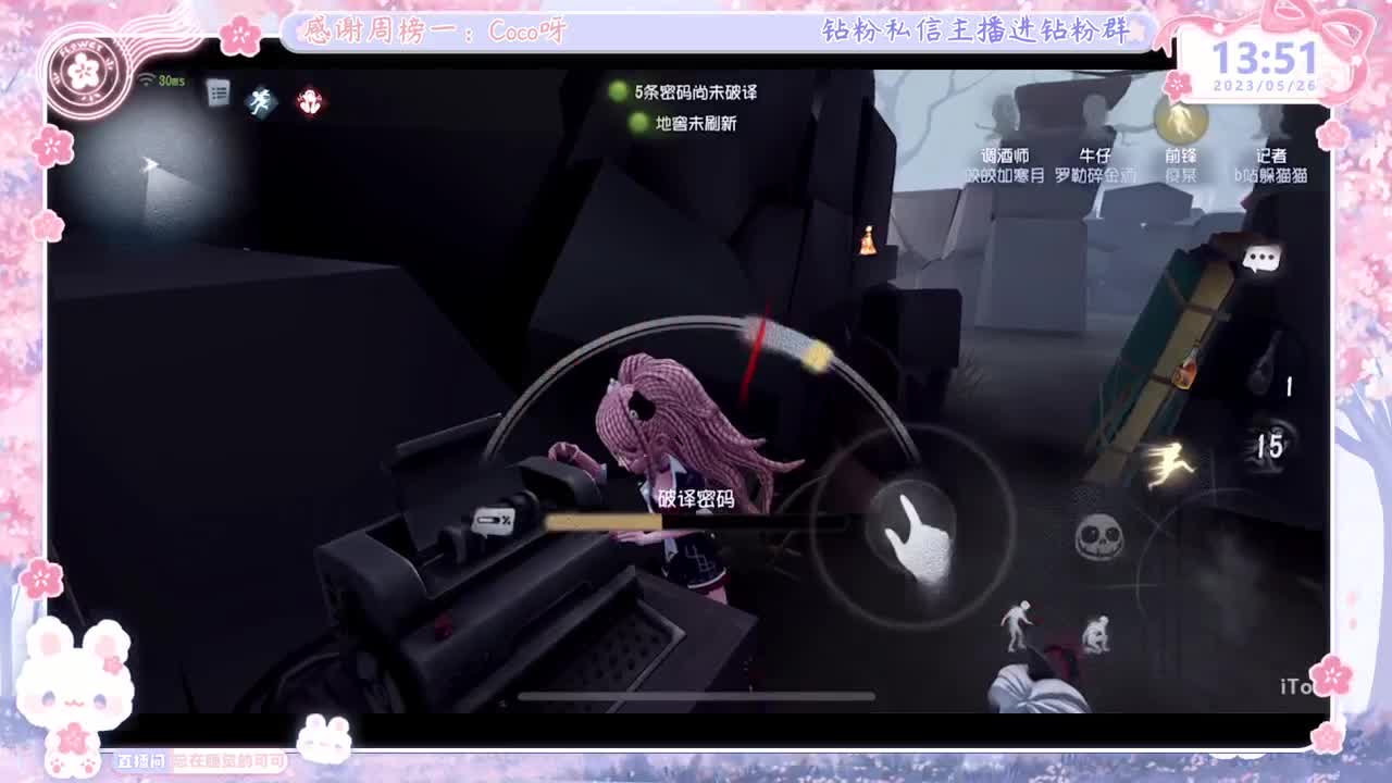 第五人格time 第4段