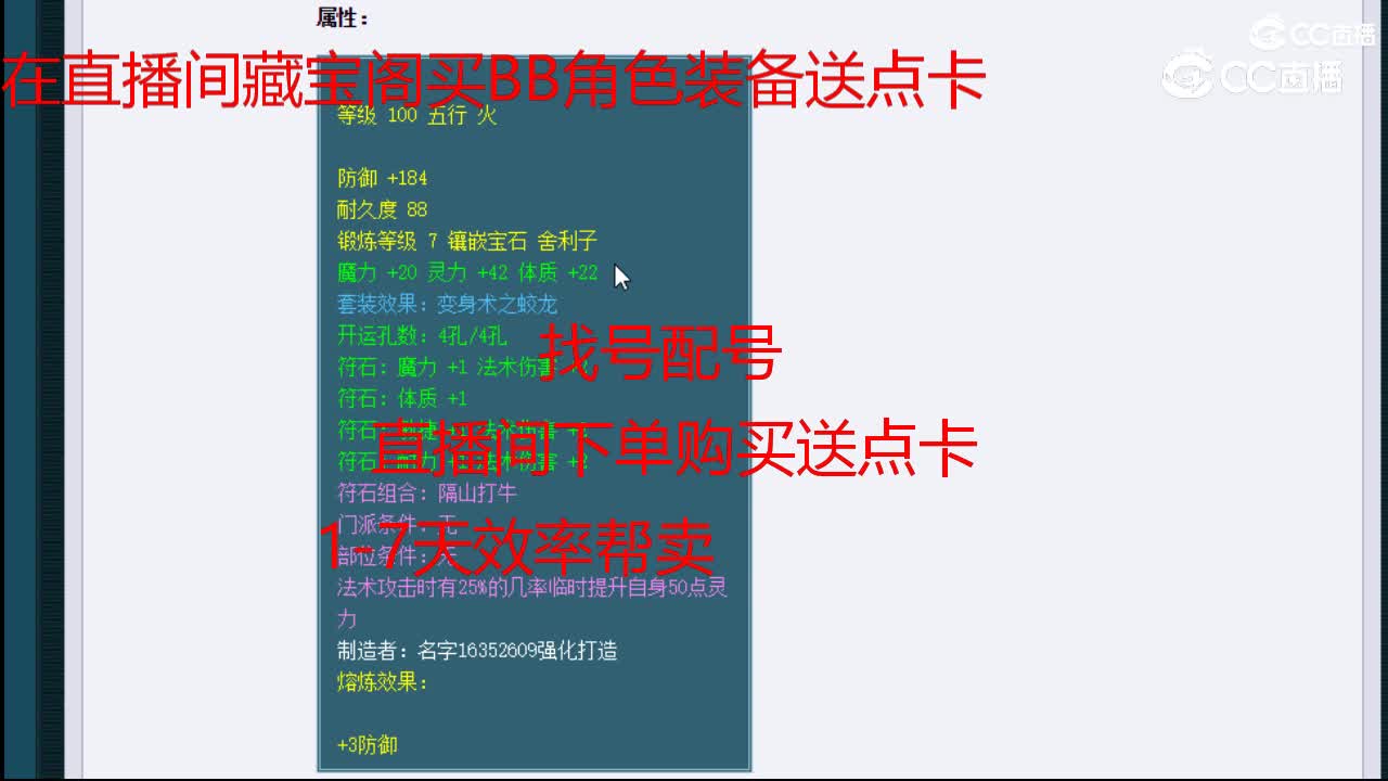 【主播点评】穰花翠裙