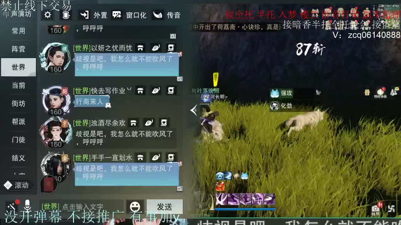 接暗香 第5段