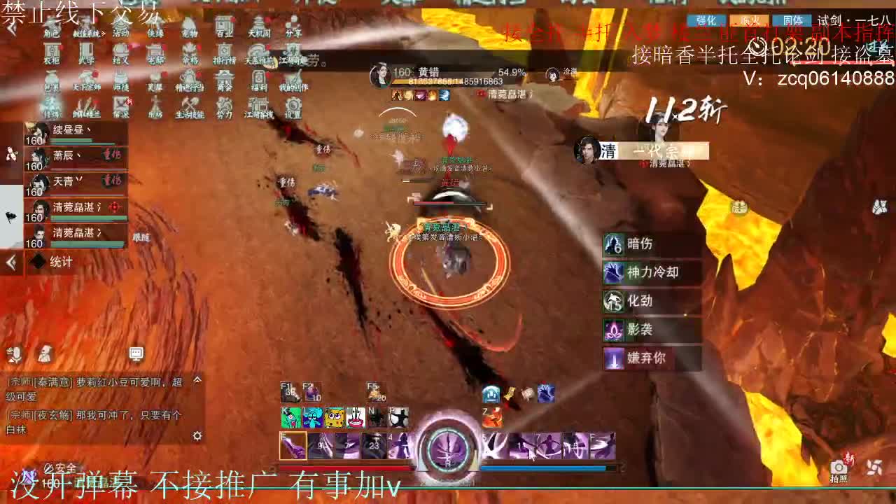 接暗香 第12段