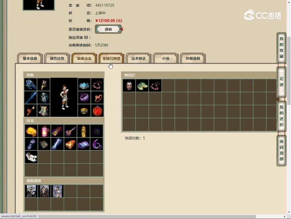 20230526十里桃花179男仙