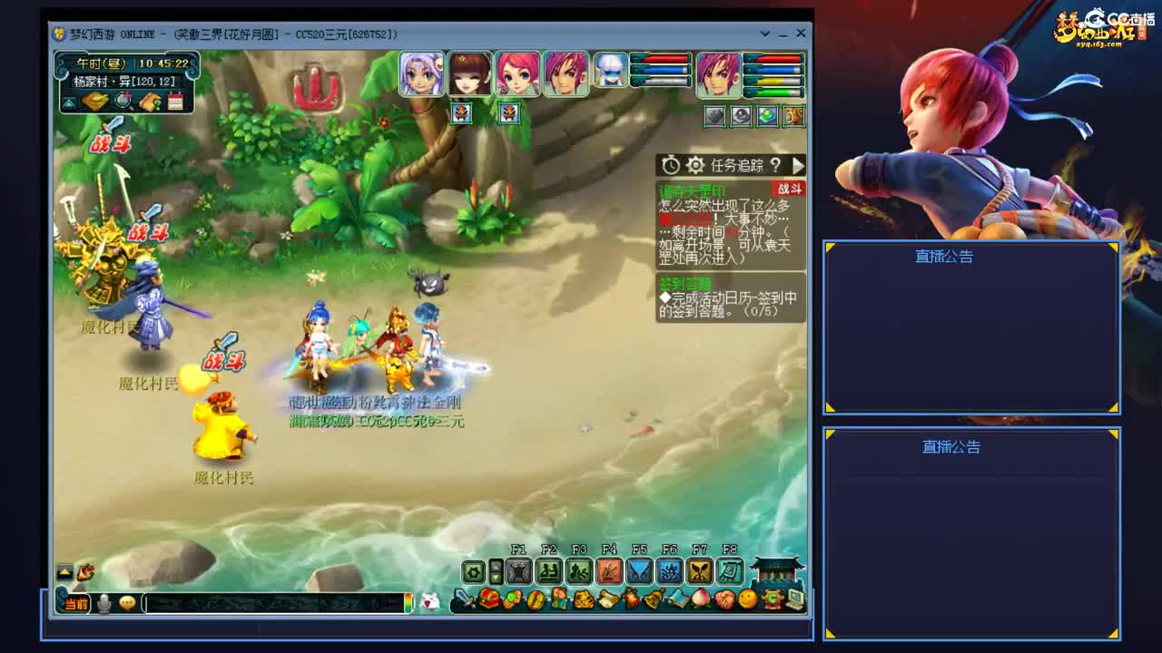 今天打打副本和日常迷宫 第5段