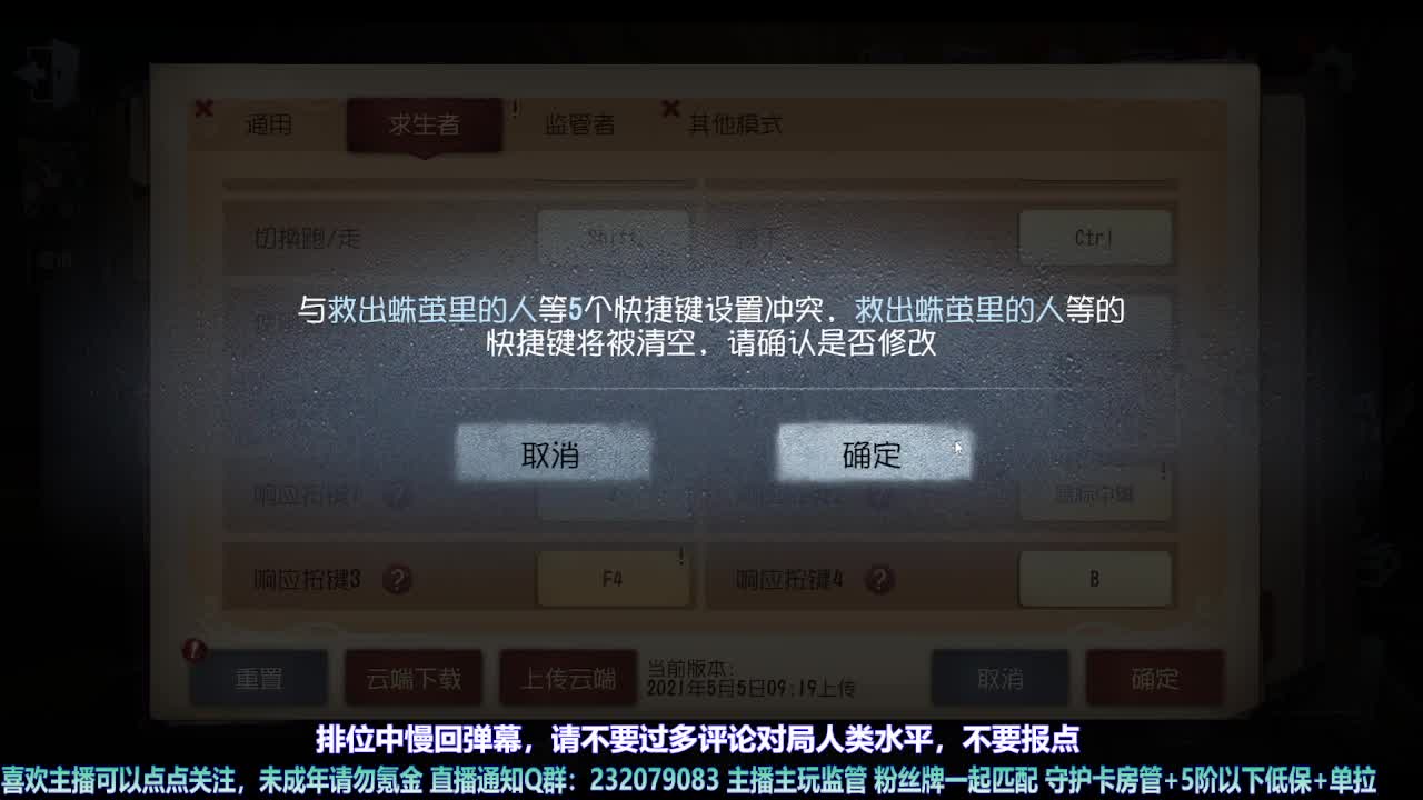 【宵白】月底的肝神上线 第6段