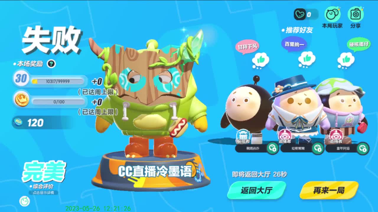 努力努力在努力 第2段