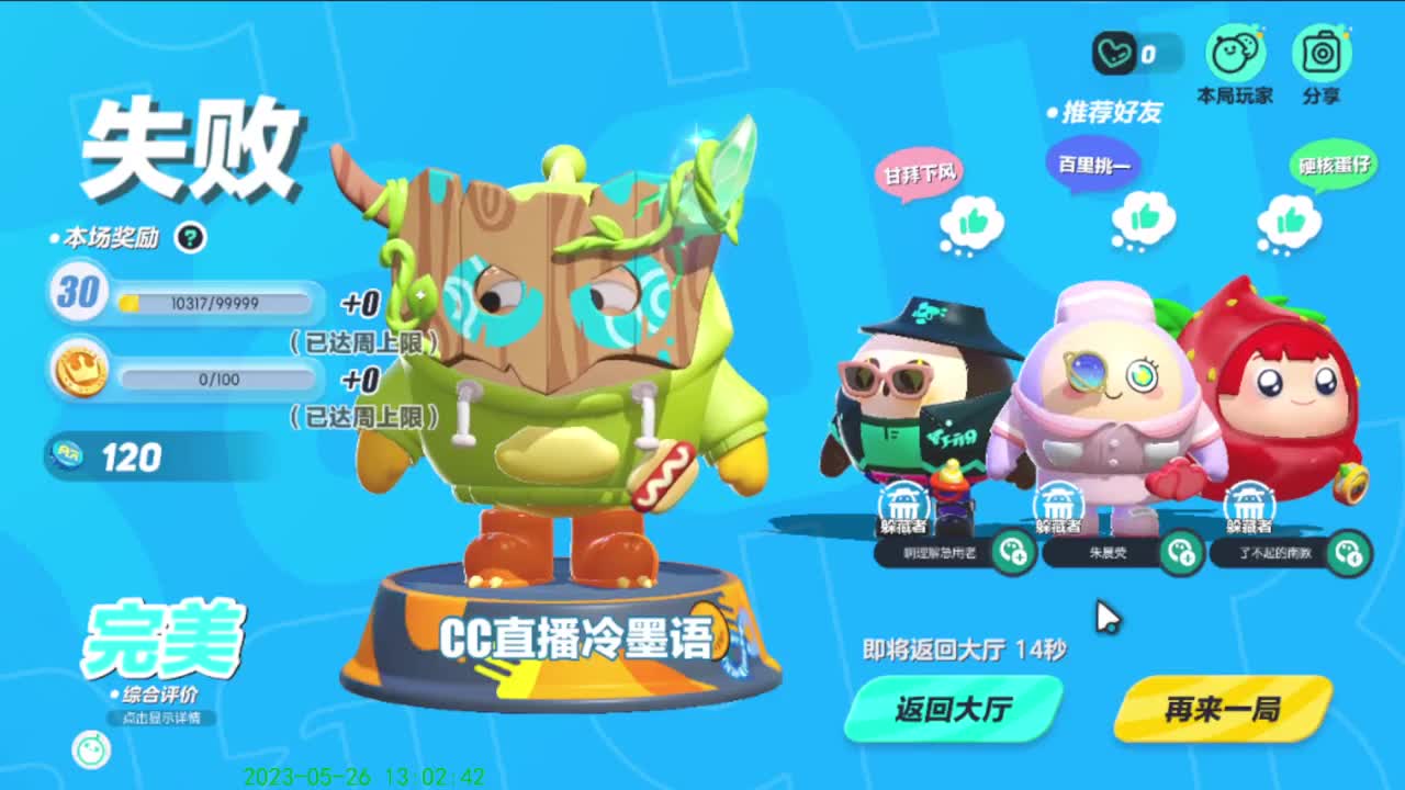 努力努力在努力 第3段