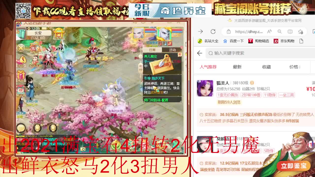 接估号 找号 200 日常 第1段